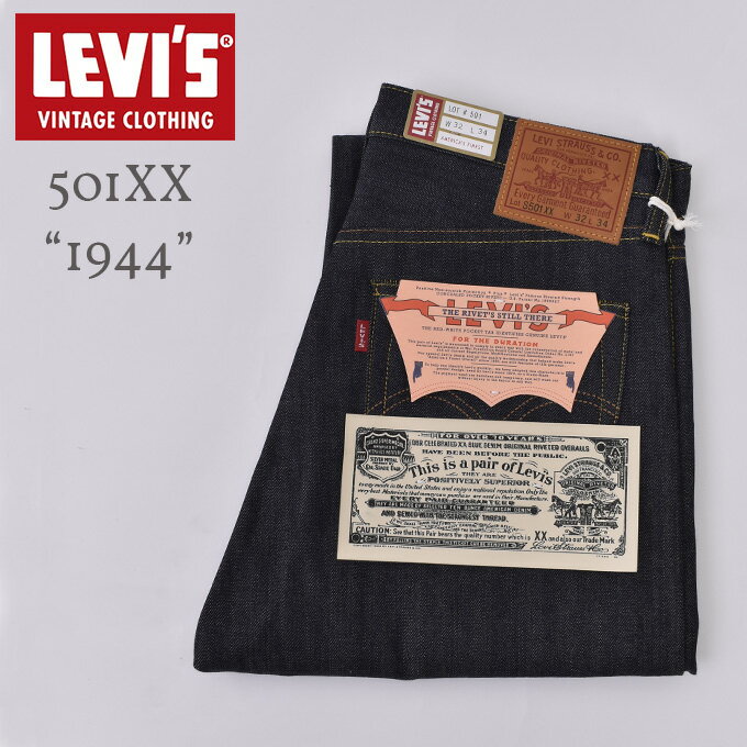 リーバイス 【LEVI'S VINTAGE CLOTHING】リーバイス ビンテージ クロージング“1944” 501 JEANS (44501-0088)1944モデル 501 ジーンズジーパン デニム パンツRIGID リジッド