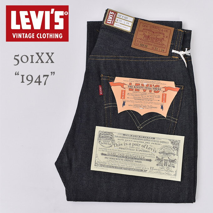 リーバイス 【LEVI'S VINTAGE CLOTHING】リーバイス ビンテージ クロージング“1947” 501 JEANS (47501-0224)1947モデル 501 ジーンズジーパン デニム パンツRIGID リジッド