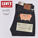 【LEVI 039 S VINTAGE CLOTHING】リーバイス ビンテージ クロージング“1947” 501 JEANS (47501-0224)1947モデル 501 ジーンズジーパン デニム パンツRIGID リジッド