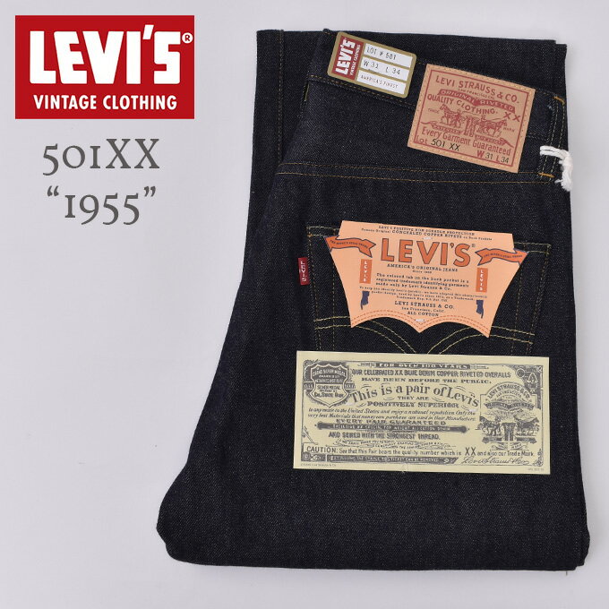 LEVI'S VINTAGE CLOTHINGۥ꡼Х ӥơ󥰡1955 501 JEANS (50155-0079)1955ǥ 501 󥺥ѥ ǥ˥ ѥRIGID ꥸå