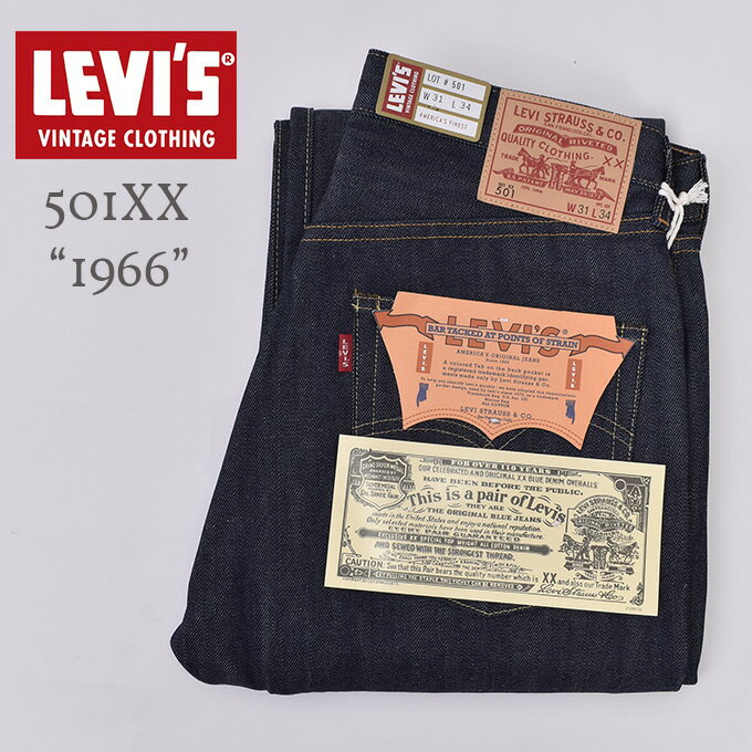 【LEVI 039 S VINTAGE CLOTHING】リーバイス ビンテージクロージング “1966” 501 JEANS (66501-0146)1966モデル 501 ジーンズジーパン デニム パンツRIGID リジッド