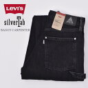 【Levi 039 s】リーバイスSILVERTAB BAGGY CARPENTER BLACK (A74890001)バギーカーペンター ジーンズ デニムI AM INEVITABLE BLACK ブラックz5x