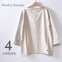 【Newlyn Smocks】ニューリン スモックFisherman's Smock フィシャーマンズ スモックプルオーバー アノラック全4色