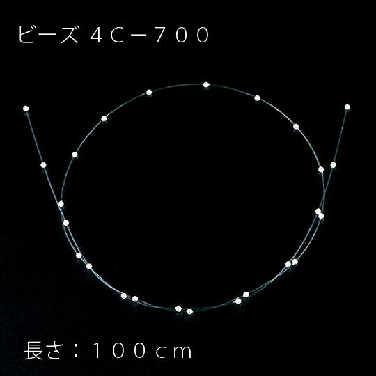 ビーズ　4C−700 (3本入り) 【アクセサリー】【ピック】【花資材】【花材】【パール】【ブライダル】【松村工芸】【装飾】【パーツ】【アレンジメント】