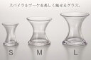 スパイラルグラスL MC-901L (1コ入り) 【花器】【花瓶】【コンポート】【花資材】【花材】【フラワーベース】【ガラス】【ブーケスタンド】【松村工芸】【アレンジメント】