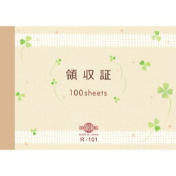 領収証(切取式) R-101 (1冊入り) 【花資材】【花材】【チキュウグリーティングス】【伝票】【領収書】