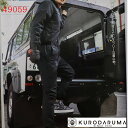 クロダルマ KURODARUMA 49059 ストレッチ ツナギ 作業服 作業着 カバーオール 年間 ポリエステル 100 送料無料