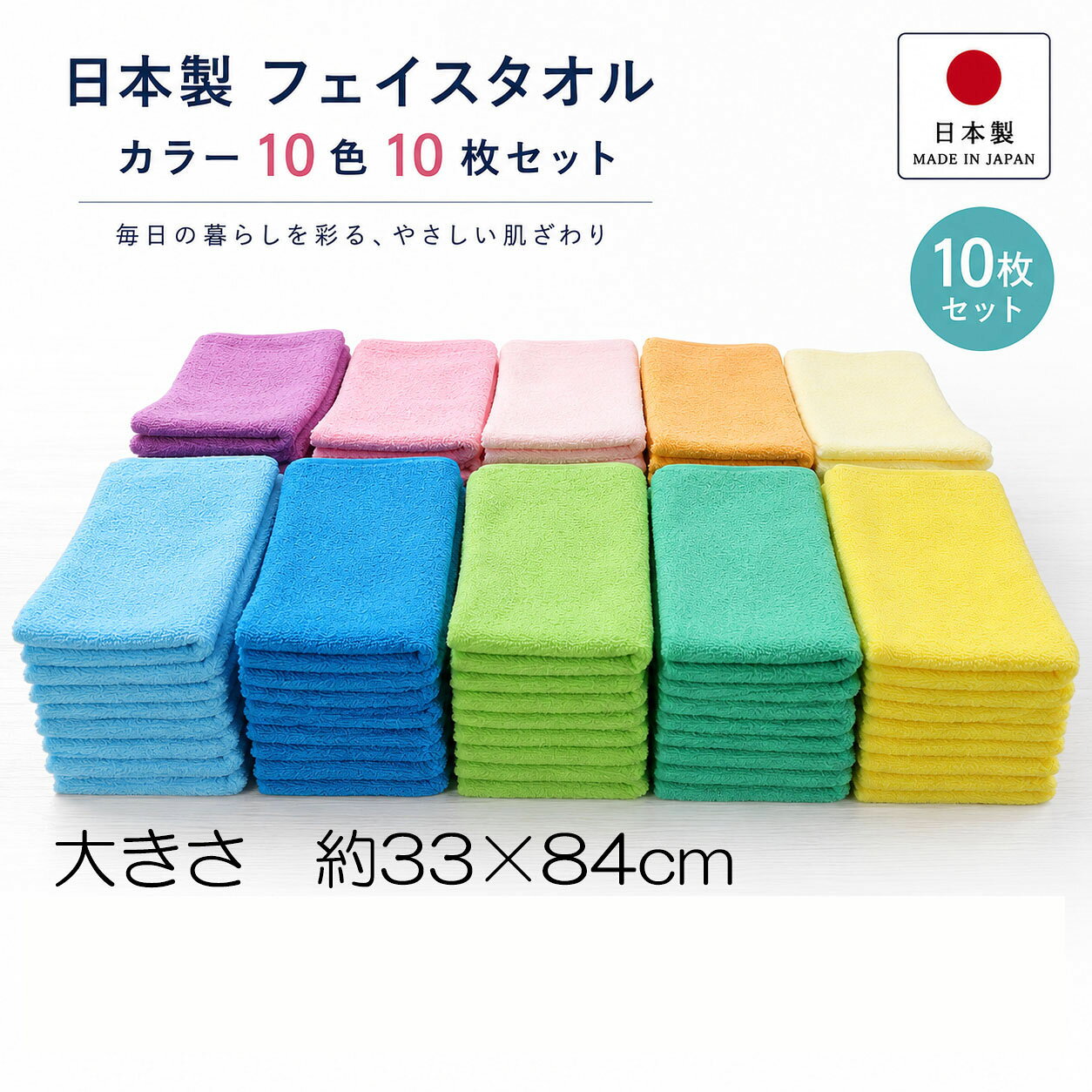 泉州産 カラーフェイス タオル 10枚セット 日本製 200匁ソフト加工 33cm×84cm 選べる 10色 無地 綿100％ 総パイル 高吸水 普段使い 理容 美容 洗顔 送料無料 日本（泉州）の工場で丁寧に作られております。 国産カラーフェイスタオル（200匁）オールパイル（ソフト加工）・サイズ：約33cm×84cm・素　材：綿100％・カラー： 10色日本（泉州）の工場で丁寧に作られております。※商品画像については、モニターによって色味が若干異なります事ご了承ください。 5
