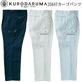 ֤Τ߸˸¤ۥ KURODARUMA ѥ 35647  ġå ݥꥨƥ ȥܥ ѥ ǯ 륷  ̵