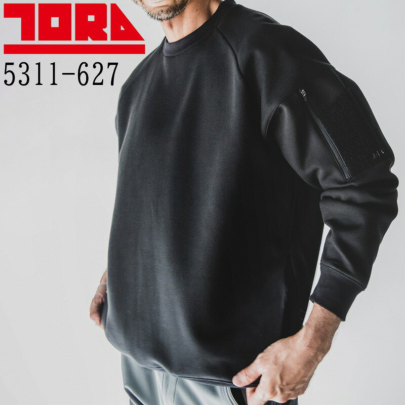 TORAICHI 寅壱 5311ー627 ワーク トレーナー ダンボールニット 作業服 作業着 撥水 ゆったり 送料無料