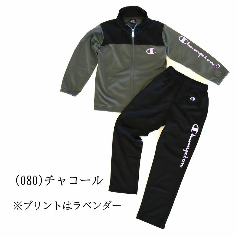 楽天市場】ジャージ 160cm チャンピオンの通販 楽天市場】ジャージ 160cm チャンピオンの通販