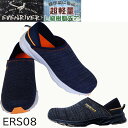 イーブンリバー EVENRIVER セーフティ スニーカー 2WAY ERS08 かかとが踏める 樹脂 先芯 安全靴 シューズ サンダル 送料無料