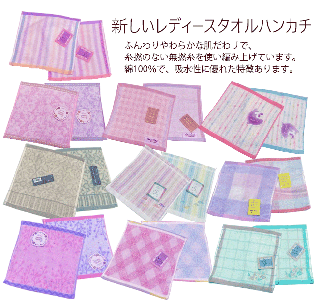 かわいいハンカチ（1000円程度） 新しいレディースハンドタオルハンカチ【5枚set】【送料無料】【母の日 】ギフト誕生日結婚祝出産祝 内祝 記念日 新築祝 引越祝 退職祝 還暦祝 クリスマス 御歳暮 賞品入園 入学 プチギフトプレゼントお返し