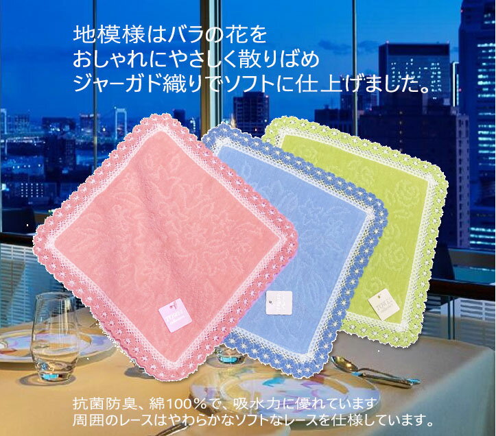 楽天市場】近沢レース店(ハンカチ・ハンドタオル|バッグ・小物 楽天市場】近沢レース店(ハンカチ・ハンドタオル|バッグ・小物
