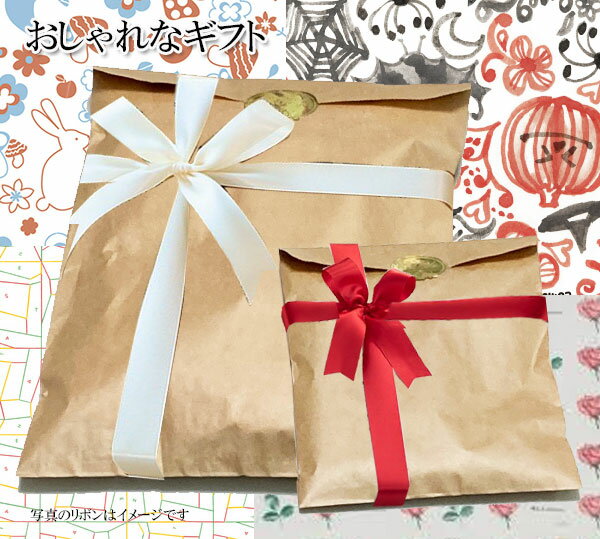 おしゃれラッピング紙袋(小)シール付き