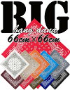 安心の日本製!大き〜い!【人気No.1】大判バンダナ【size66cm×66cm】をお探しの方へ「ウエーブG」10配色「綿100%日本製」【1〜6枚送料250円...