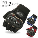 【スーパーSALE 10%OFF】バイクグローブ 防寒防風 グローブ バイク 滑り止め バイク手袋 自転車 登山 散歩 釣り 男女兼用 耐久性 暖かい バイク手袋 バイク用 春夏秋冬 2タイプ 父の日