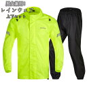 【クーポンで10%オフ】バイク レインウェア メンズ 雨具 上下セット 自転車 オートバイ カッパ レインスーツ バイク用 アウトドア 透湿 防水 登山 釣り ...