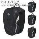 【スーパーSALE 10%OFF】リアシートバック カウルバッグ バイクバック ツーリング シートカウル シートバック トランクバッグ オートバイバック 小物入れ 収納 大容量 収納力強い 父の日