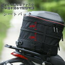 【スーパーSALE 10%OFF】リアシートバック カウルバッグ バイクバック ツーリング シートカウル シートバック トランクバッグ オートバイバック 小物入れ 収納 大容量 父の日