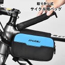 サイクリングバッグ 自転車 バッグ サイドバック サイクル 防水 ロードバイク バイク フロントバッグ スマホ操作 コンパクト 組み立て式 レインカバー付き