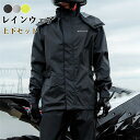 【クーポンで10%オフ】レインウェア 上下セット バイク ジャケット メンズ レディース マウンテンジャケット マウンテンパーカー 自転車 バイク ゴルフ 釣り...