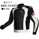 バイクウエア バイクジャケット メッシュ 通気 速乾 ライダージャケット レーシング ツーリング プロテクター付き 取り外し可能 保護 バイク 自転車ウェア 反...