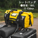 バイクバッグ シートバッグ リアバッグ 40L オートバイバック カウルバッグ バックパック 撥水 防水 耐傷 自転車 バイク 収納力強い 大容量 通勤 通学 収納 旅行 ツーリング 拡張機能あり 収納 ハイキング