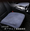 【クーポンで10%オフ】車用 座布団 クッション カークッション 車座布団 車クッション シートカバーシート 車イスクッション カー用品 汎用 運転席 助手席 車座布団 カー用品 カー用品 汎用 父の日