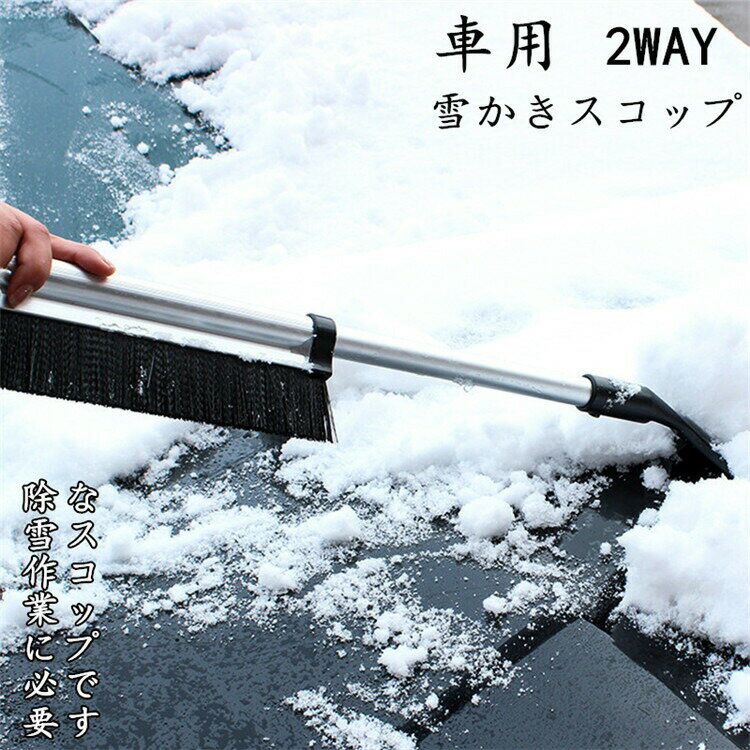 楽天スーパーSALE 10%OFF スコップ 雪かき 除雪 