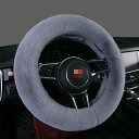 【クーポンで10%オフ】ハンドルカバー O型 ステアリング カバー ふわふわ 自動車 普通車 内装用品 ドライビング カー用品 四季 おしゃれ 男女兼用 かわいい オシャレ 暖かい 父の日