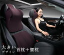 首枕 腰枕 車クッション ネックピロー 頚椎サポート ネックパッド 車載 組み合わせ 肩こり 首 頭痛 旅行用 首痛 腰 腰痛 背中 運転サポート 2点セット 高級 父の日