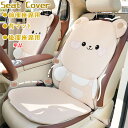 【クーポンで10%オフ】シートカバー 座席カバー 背マット 車座布団 車イスカバー ウサギ クマ 通気 可愛い 薄い 運転席 助手席 前部座席 後部座席 春 夏 秋 冬 四季兼用 組み合わせ 単品 別売り 柔らかい