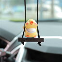 【スーパーSALE 10%OFF】ルームミラー 飾り 車飾り 車 ハンギング バックミラー チキン ぶら下げ アクセサリー 雰囲気 インテリア 子供 内装 おしゃれ お誕生日 プレゼント ギフト 贈り物 開店祝い 飾り物 自動車 可愛い お洒落 お店 バックミラー 壁掛け(2)
