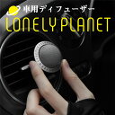 車用ディフューザー アロマディフューザー プラネット型 エアコン 吹き出し口用 車載 クリップ式 車装飾 取り付け簡単 装飾 カーアクセサリ 消臭 オシャレ 香...