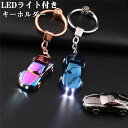 【クーポンで10%オフ】キーホルダー キーリング キーチェーン 車のキー用 車の形 メンズ レディース 男女兼用 車 キー 鍵 家 カギ 可愛い ビジネス 汎用...