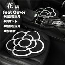 シートカバー シートマット ボア 花柄 車座布団 通気 暖かい ふわふわ クッション 車イス 運転席 助手席 前席 背マット 後部座席 背パッド 滑り止め 全席 車イスカバー 春夏秋冬 ビジネス 高級感 秋 冬 汎用 かわいい 単品 組み合わせ カークッション 父の日
