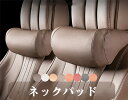 【クーポンで10%オフ】 ネックパッド 車 首クッション 運転 ネックピロー ヘッドレスト NAPPA ナパ レザー 綿入り 通気 取り付け簡単 長時間運転 車...