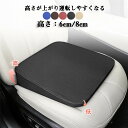 【クーポンで10%オフ】シートクッション 車 クッション シートカバー 高さ調節 6/8 低反発 レザー 通気生地 厚手 初心者 衝撃吸収 前方を見やすい お尻クッション 運転席 助手席 女性 座席 無地 長距離 カークッション 低身長 滑り止め