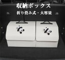 【クーポンで10%オフ】収納ボックス トランク用 折り畳み レザー製 パンダ 大容量 多機能 持ち手 トランク収納 後部座席 収納 収納ポケット 便利 収納ケー...