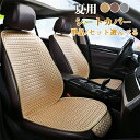 【クーポンで10%オフ】シートカバー シートマット シートクッション 座席カバー 薄い 車座布団 通気 車クッション 車イス 運転席 助手席 前席 後部座席 背...