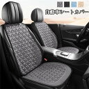 【クーポンで10%オフ】シートカバー シートマット シートクッション 座席カバー 薄い 車座布団 通気 車クッション 車イス 運転席 助手席 前席 後部座席 背...