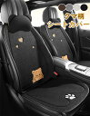 シートカバー シートマット シートクッション 座席カバー クマ柄 クマ 麻 車座布団 通気 暖かい 車クッション 車イス 運転席 助手席 前席 後部座席 背マッ...