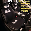 【クーポンで10%オフ】シートカバー シートマット シートクッション 座席カバー 黒 車座布団 通気 暖かい 車クッション 車イス 運転席 助手席 前席 後部座...