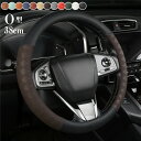 【クーポンで10%オフ】ハンドルカバー ステアリングカバー 普通車 軽自動車 自動車 pu 革 人造革 通気 38cm O型 ビジネス おしゃれ かわいい 内装...