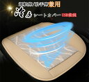 シートカバー シートマット エアーカーシート 冷房 空気冷却 ファン エアー USB電源 涼しい 座席 送風 ドライブ 熱中症対策 シングル DC12V/24V...