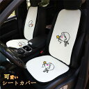 【クーポンで10%オフ】シートカバー 座席カバー 背マット 座布団 薄い 車座布団 車イスカバー シンプル 運転席 助手席 後部座席 春秋冬 可愛い 組み合わせ 車用品 単品 別売り 父の日
