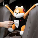 【クーポンで10%オフ】ティッシュケース ティッシュボックス ティッシュカバー 車 車載用 前部座席 便利 収納 内装 おしゃれ ドライブ アクセサリー かわいい 多機能 車用品 父の日