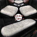【クーポンで10%オフ】シートカバー クッション カークッション ふわふわ 車用 座布団 車座布団 運転席 助手席 後部座席 高級感 車クッション 車イスクッション 汎用 3点セット 父の日