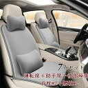 【クーポンで10%オフ】シートカバー クッション カークッション 薄い ふわふわ 車用 座布団 車座布団 運転席 助手席 後部座席 高級感 車クッション 車イスクッション 7点セット 枕付き 父の日